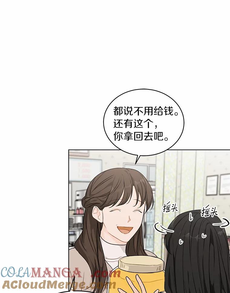 《来自明天的你》28.怀表的主人 第61页