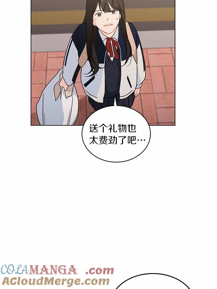 《来自明天的你》28.怀表的主人 第25页