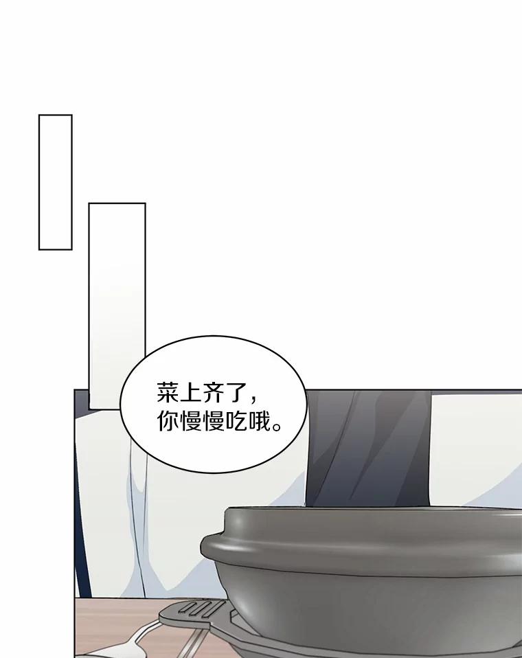 《来自明天的你》28.怀表的主人 第36页