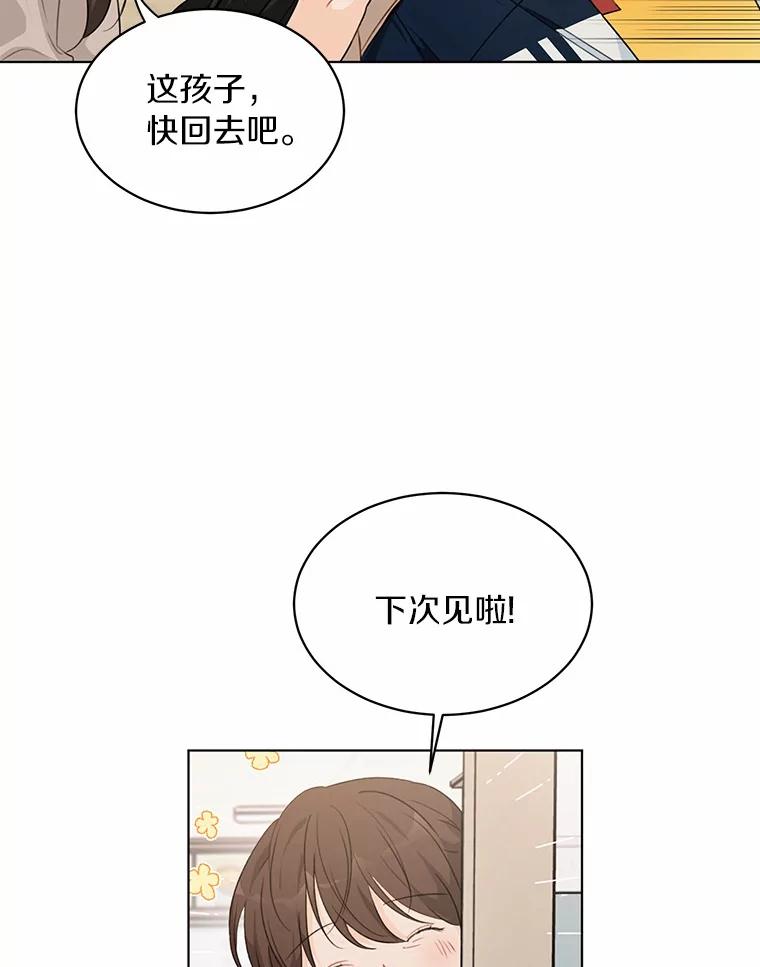 《来自明天的你》28.怀表的主人 第66页