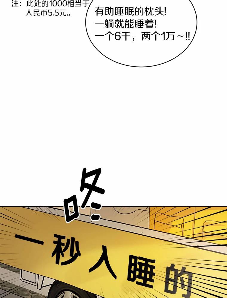《来自明天的你》28.怀表的主人 第6页