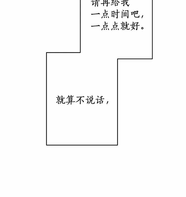 《来自明天的你》29.离别在即 第77页