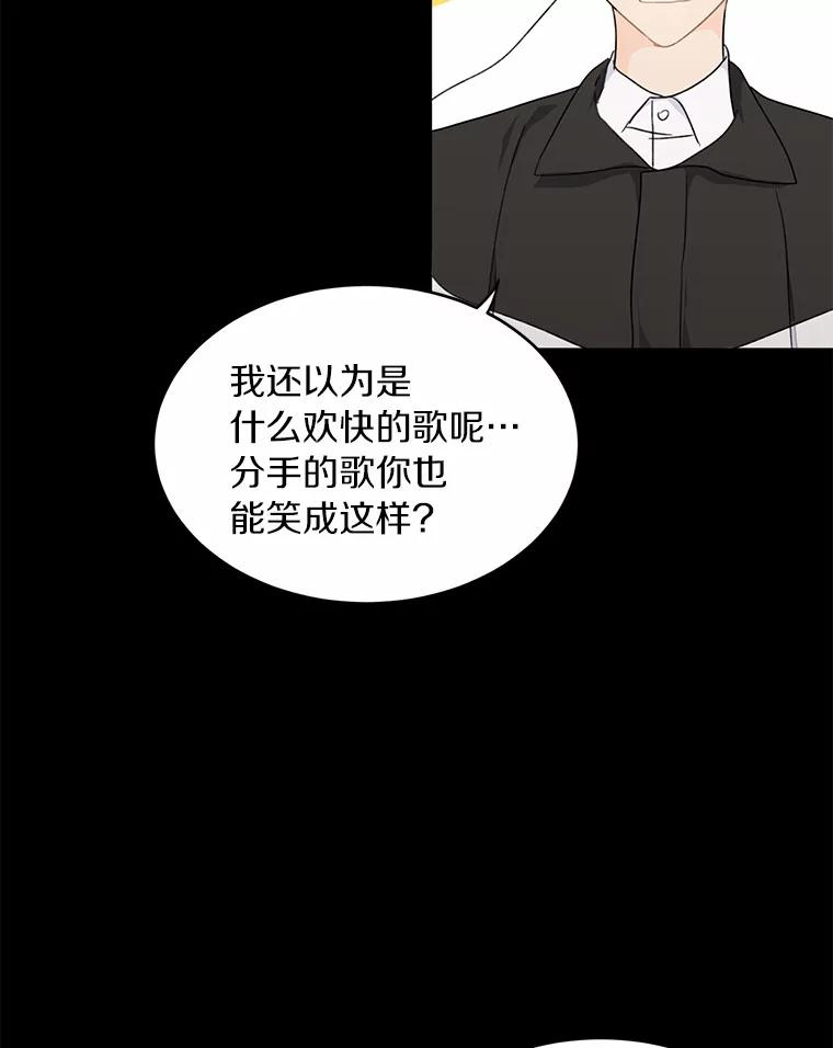 《来自明天的你》29.离别在即 第23页