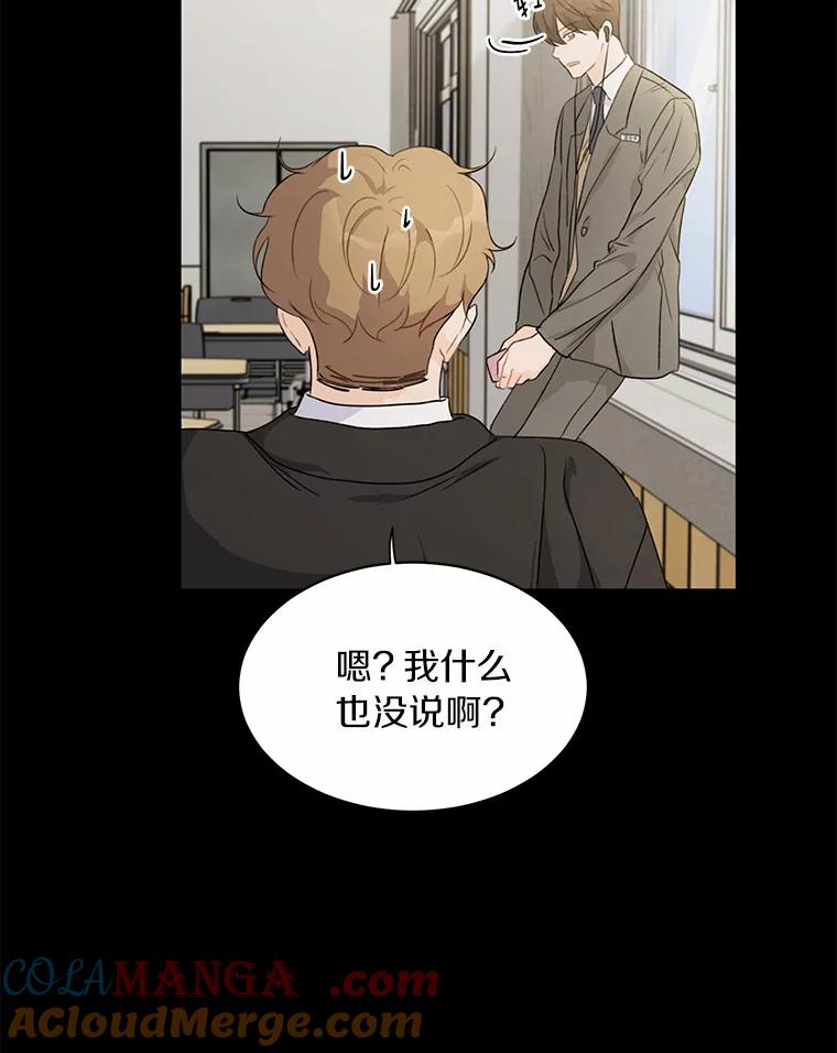 《来自明天的你》29.离别在即 第19页