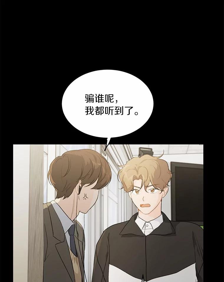 《来自明天的你》29.离别在即 第20页
