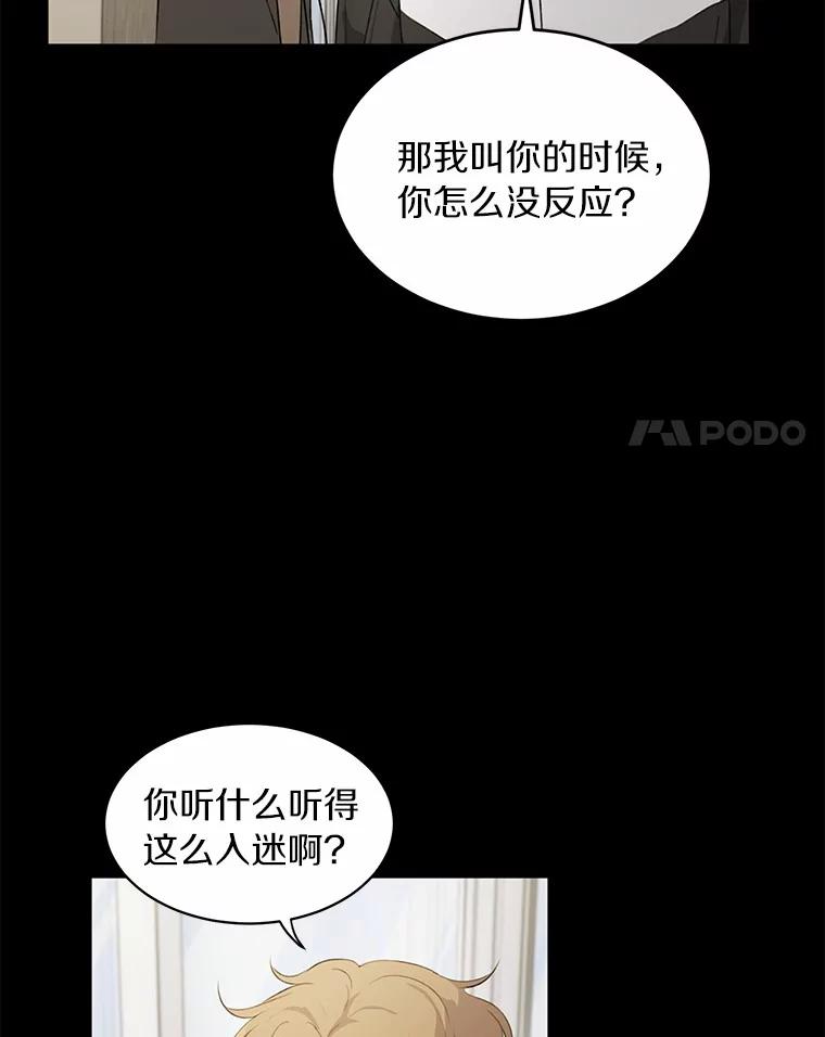 《来自明天的你》29.离别在即 第21页