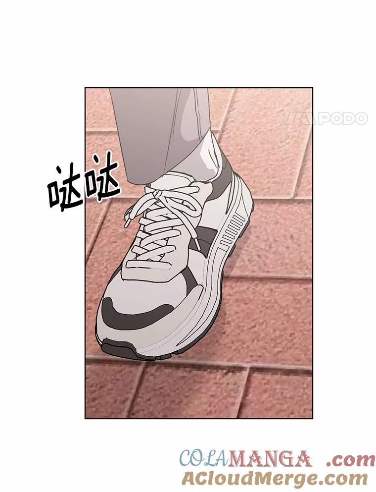《来自明天的你》29.离别在即 第4页