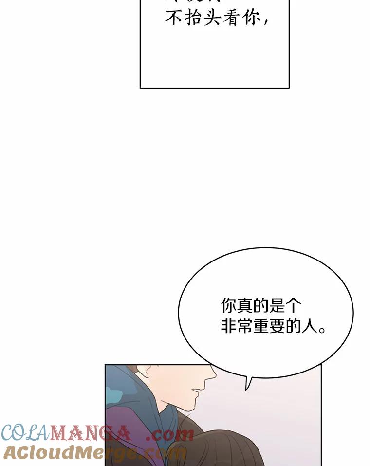 《来自明天的你》29.离别在即 第55页