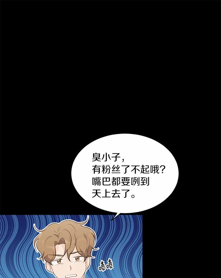 《来自明天的你》29.离别在即 第17页
