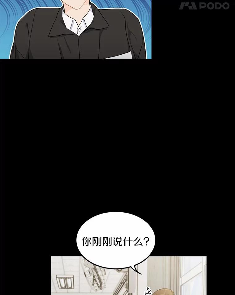 《来自明天的你》29.离别在即 第18页