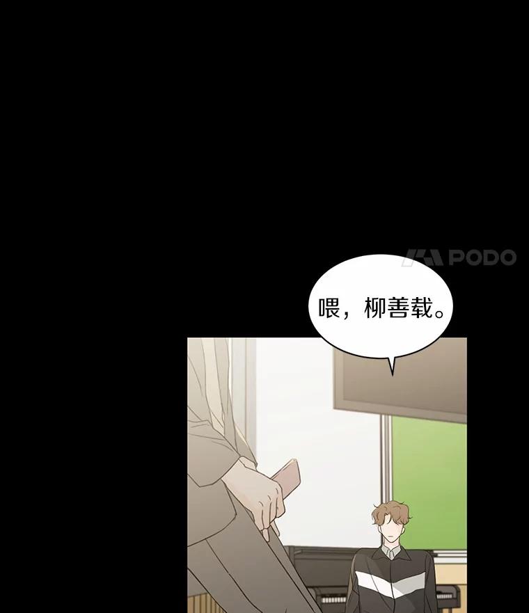 《来自明天的你》29.离别在即 第14页