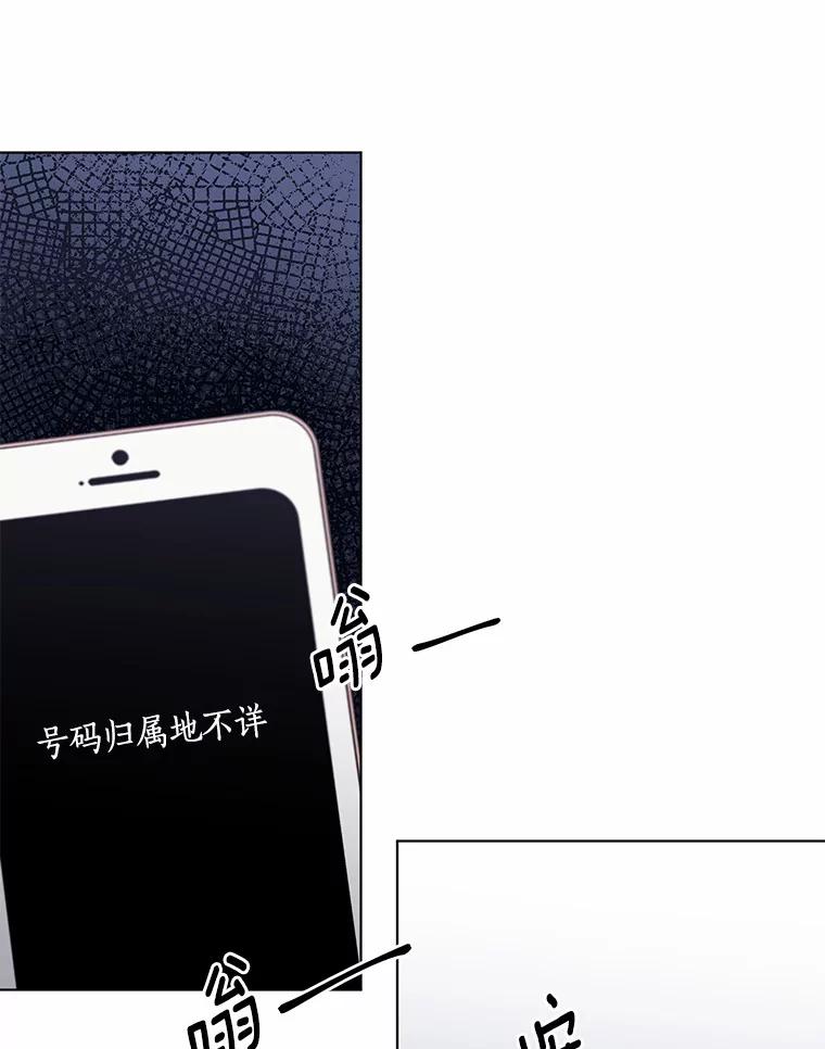 《来自明天的你》29.离别在即 第74页