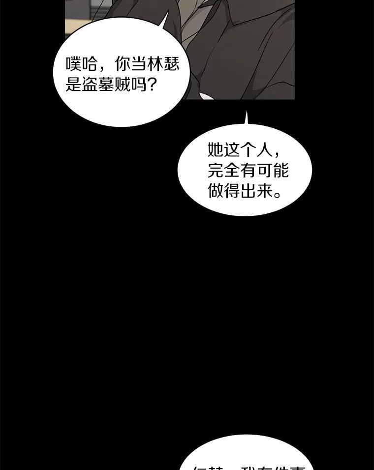《来自明天的你》29.离别在即 第26页