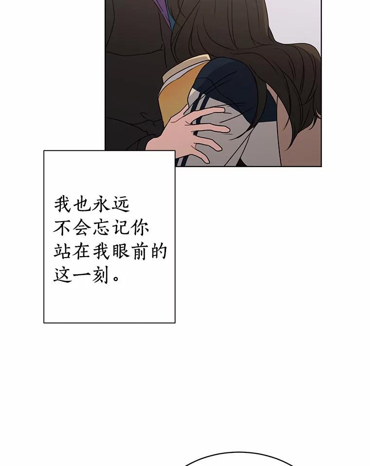 《来自明天的你》29.离别在即 第56页
