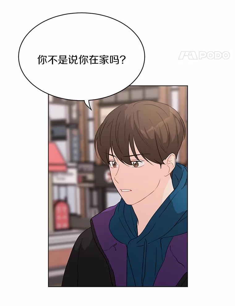 《来自明天的你》29.离别在即 第38页