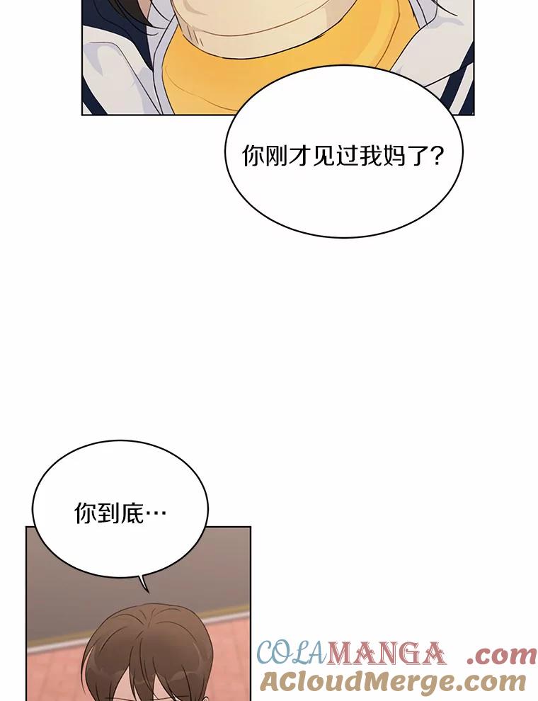 《来自明天的你》29.离别在即 第40页