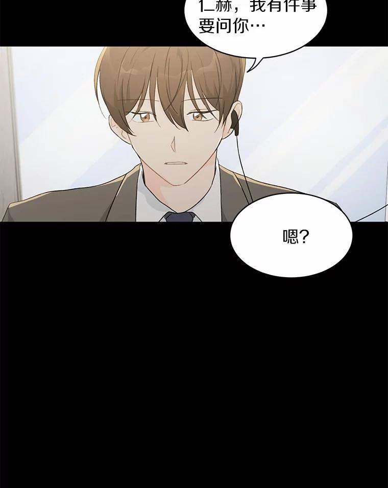 《来自明天的你》29.离别在即 第27页