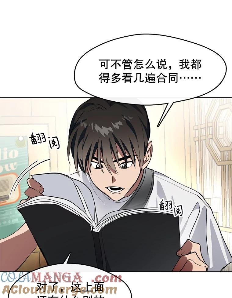 《黄泉餐厅》1.继承遗产 第97页