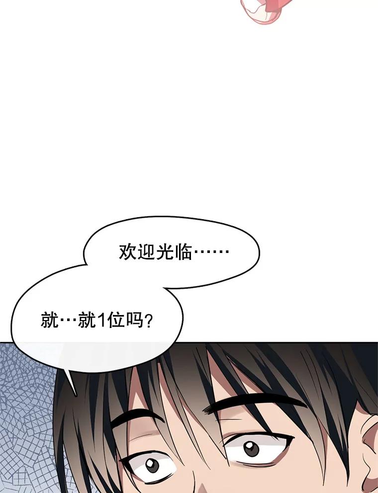 《黄泉餐厅》1.继承遗产 第166页