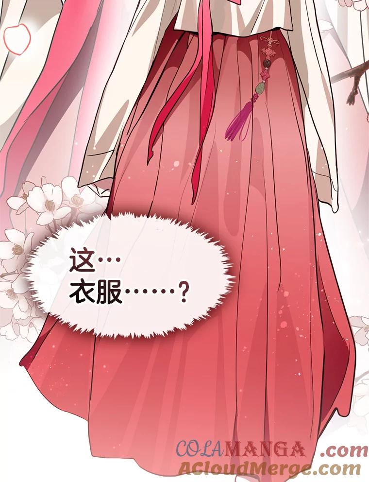 《黄泉餐厅》1.继承遗产 第165页