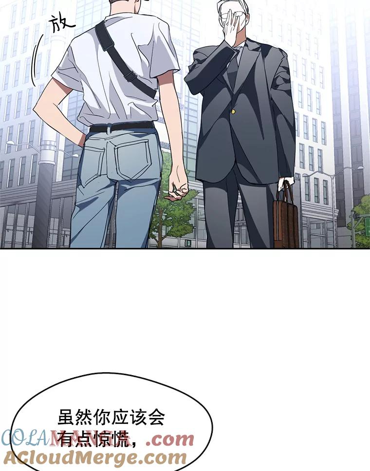 《黄泉餐厅》1.继承遗产 第41页