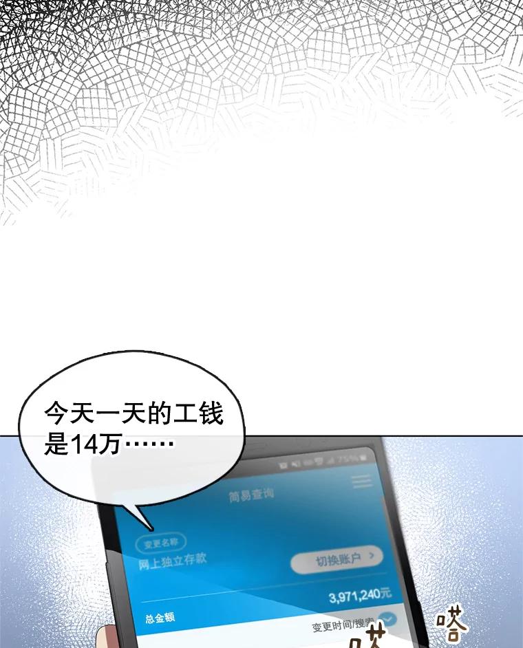 《黄泉餐厅》1.继承遗产 第10页