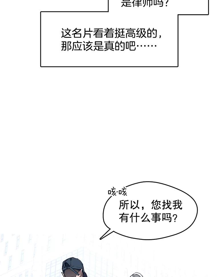 《黄泉餐厅》1.继承遗产 第40页