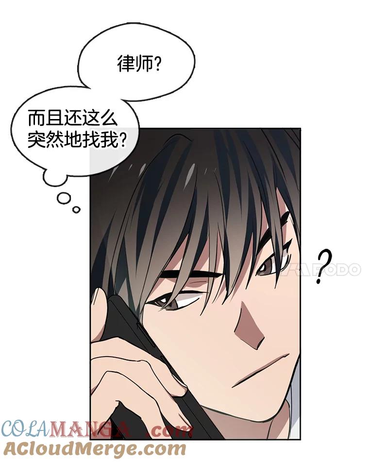 《黄泉餐厅》1.继承遗产 第21页