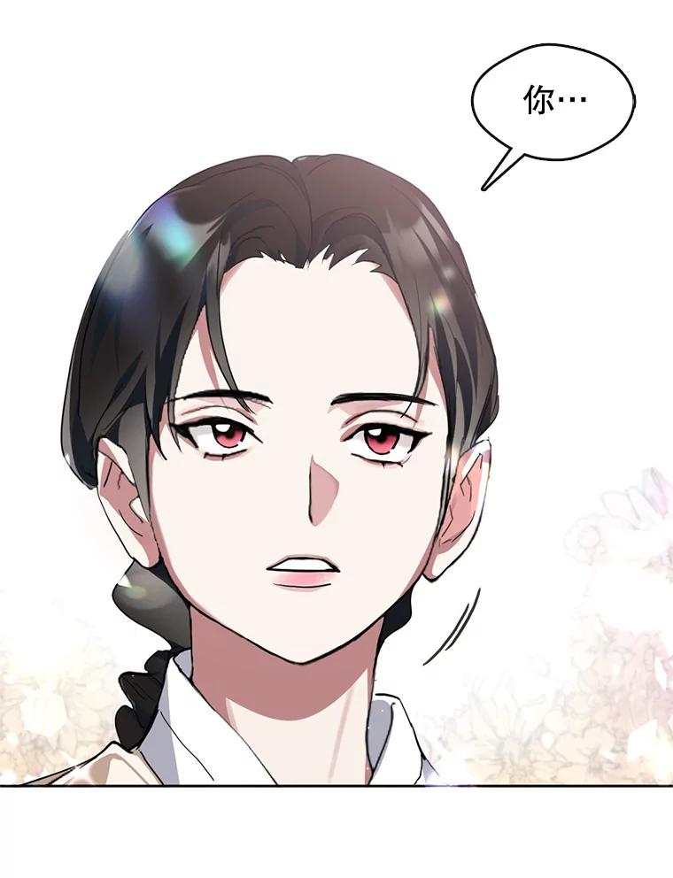 《黄泉餐厅》1.继承遗产 第168页