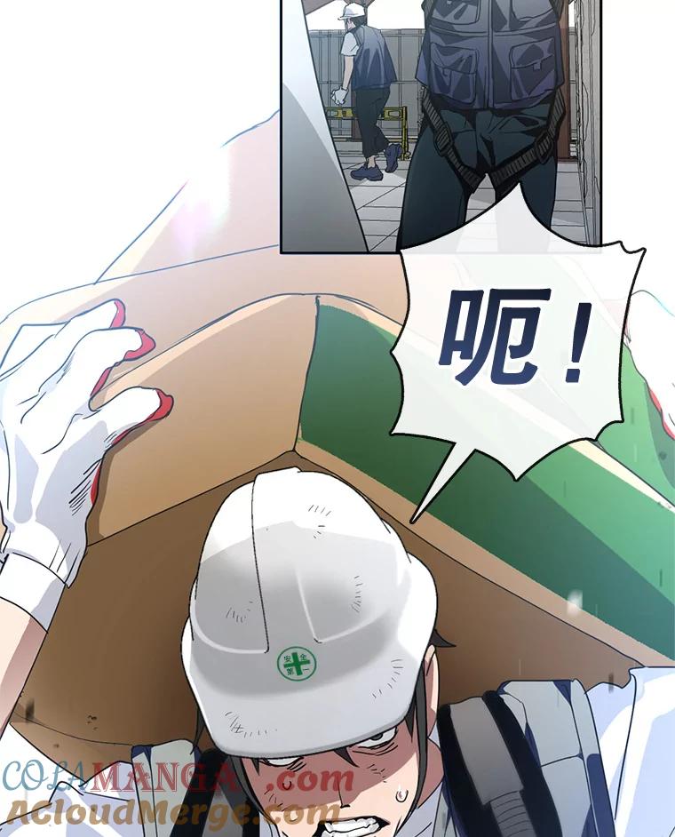 《黄泉餐厅》1.继承遗产 第5页