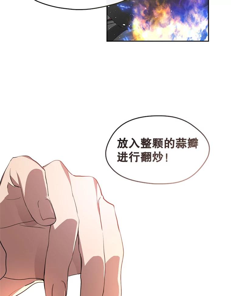 《黄泉餐厅》1.继承遗产 第142页