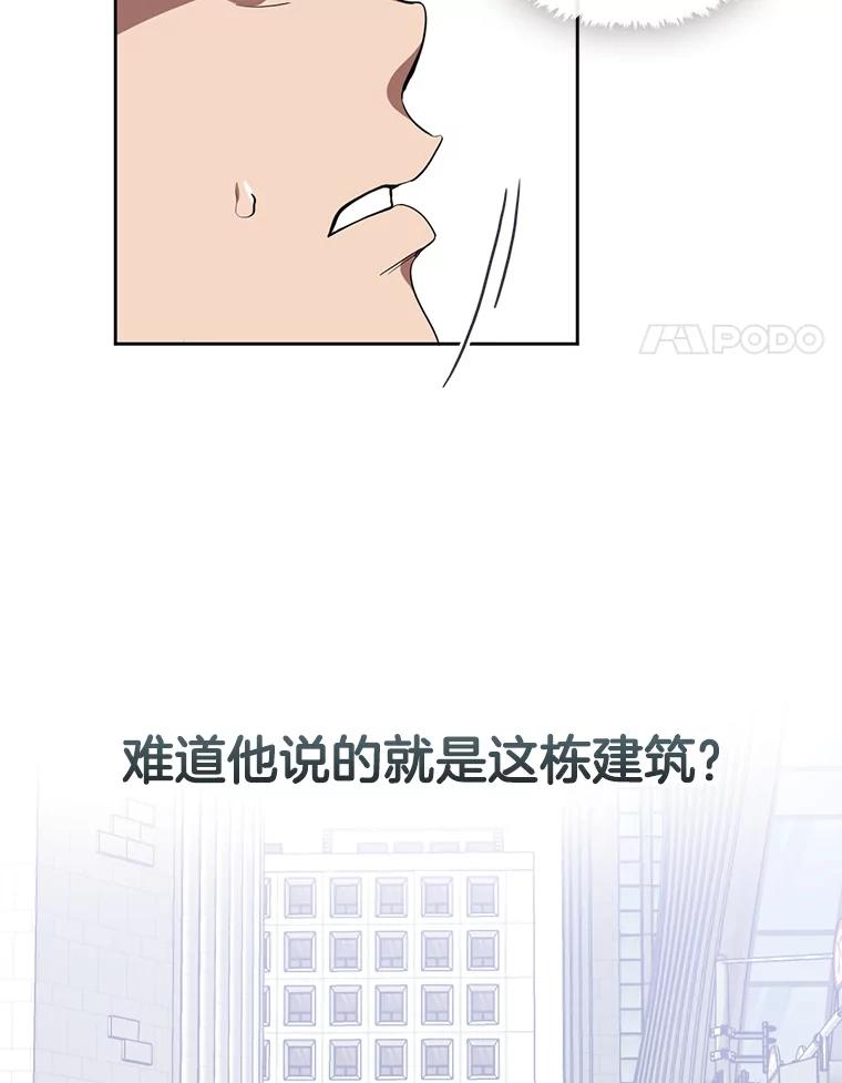 《黄泉餐厅》1.继承遗产 第71页