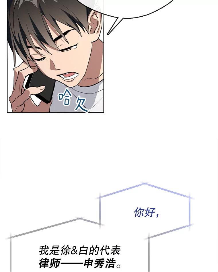 《黄泉餐厅》1.继承遗产 第19页