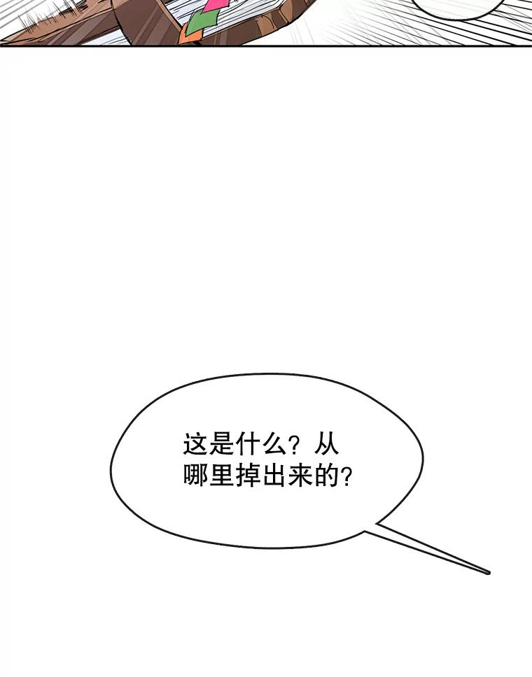 《黄泉餐厅》1.继承遗产 第127页