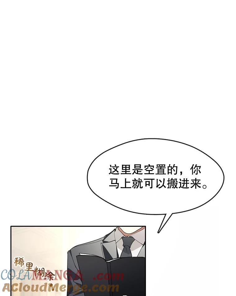 《黄泉餐厅》1.继承遗产 第77页