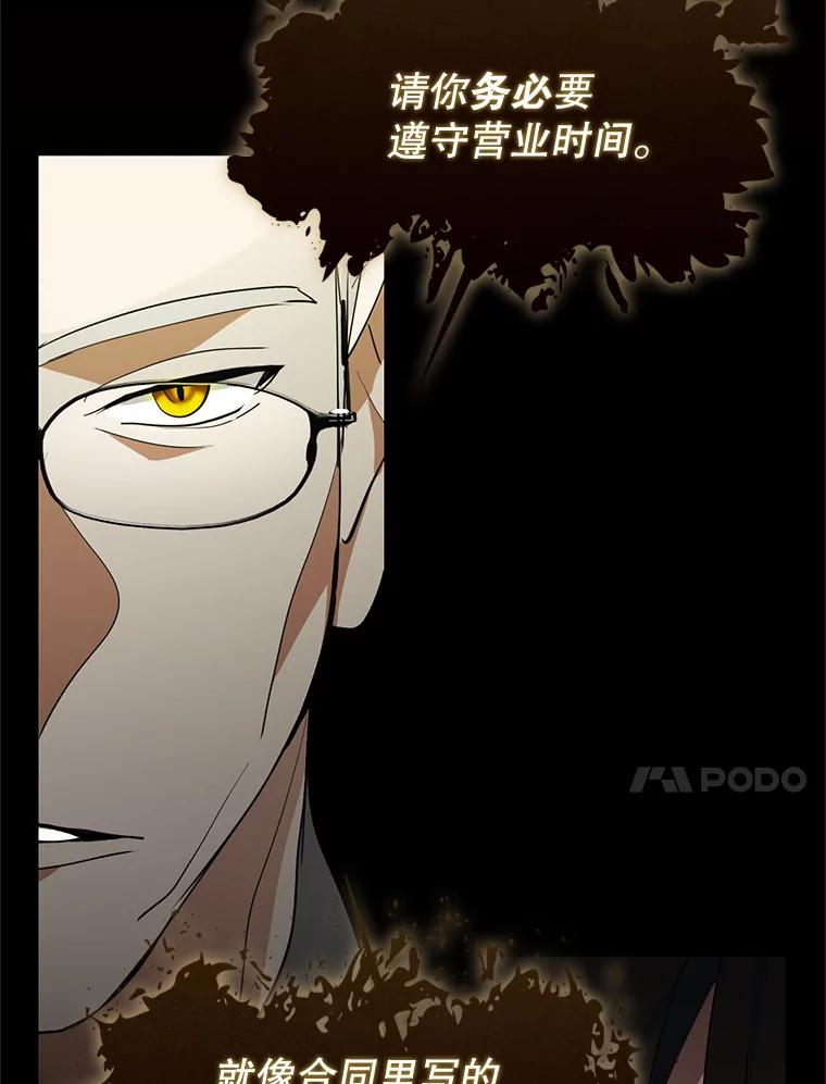 《黄泉餐厅》1.继承遗产 第111页