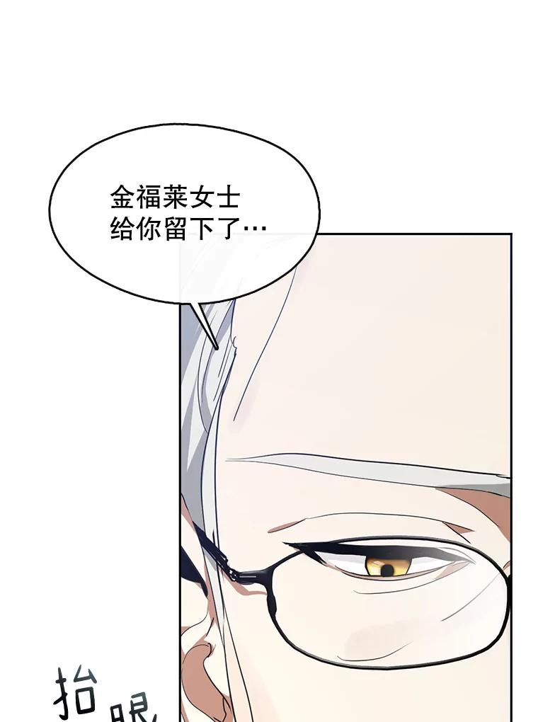 《黄泉餐厅》1.继承遗产 第44页
