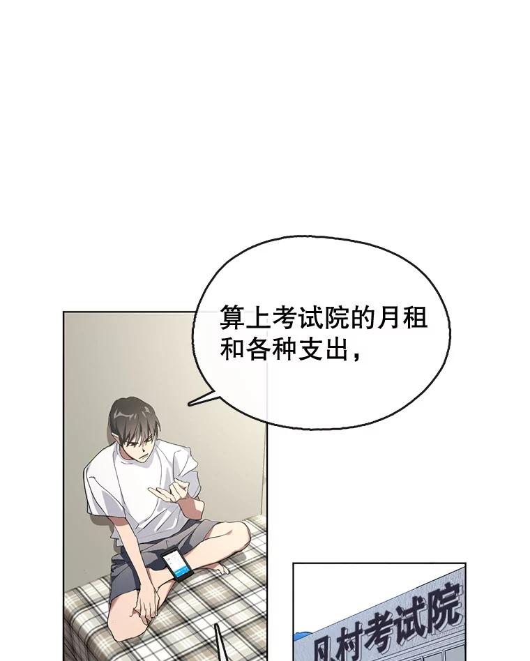 《黄泉餐厅》1.继承遗产 第12页