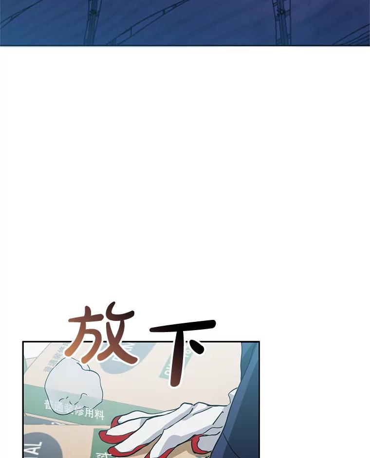 《黄泉餐厅》1.继承遗产 第3页