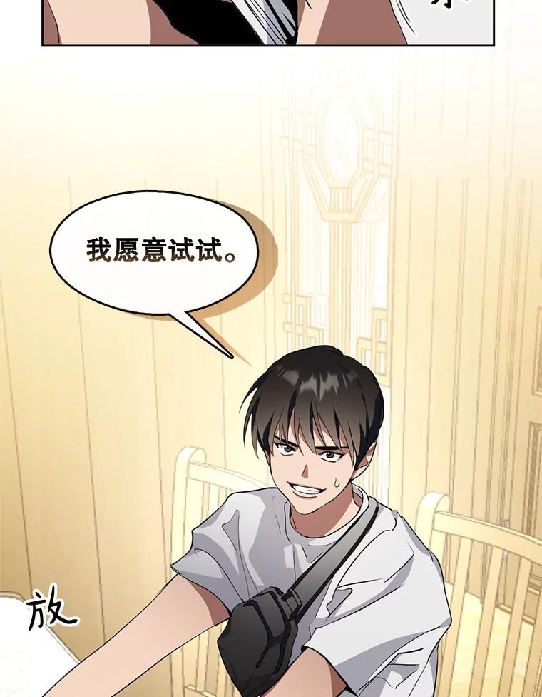 《黄泉餐厅》1.继承遗产 第104页