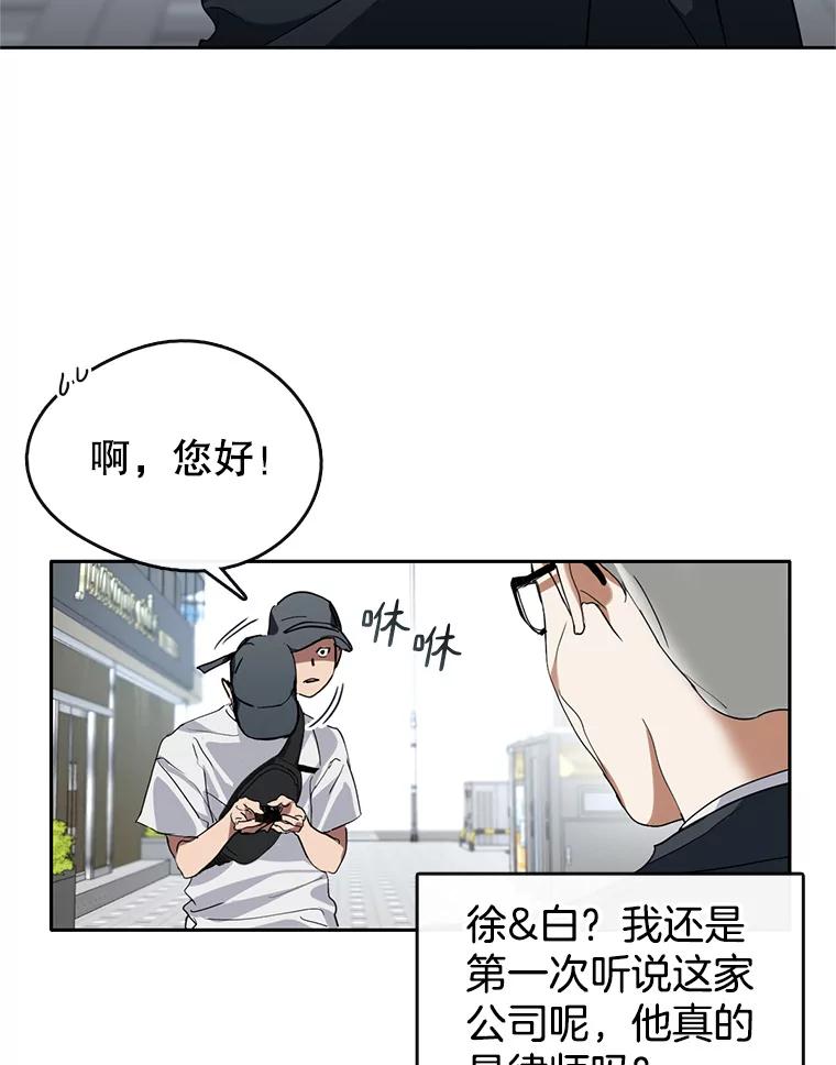 《黄泉餐厅》1.继承遗产 第39页