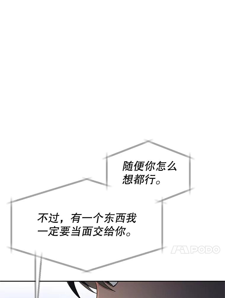 《黄泉餐厅》1.继承遗产 第24页