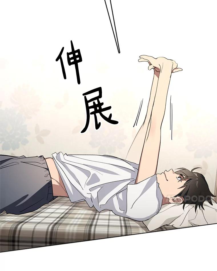 《黄泉餐厅》1.继承遗产 第14页
