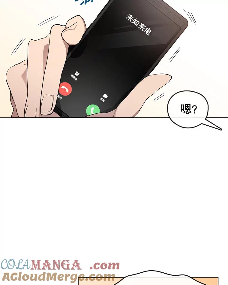 《黄泉餐厅》1.继承遗产 第17页