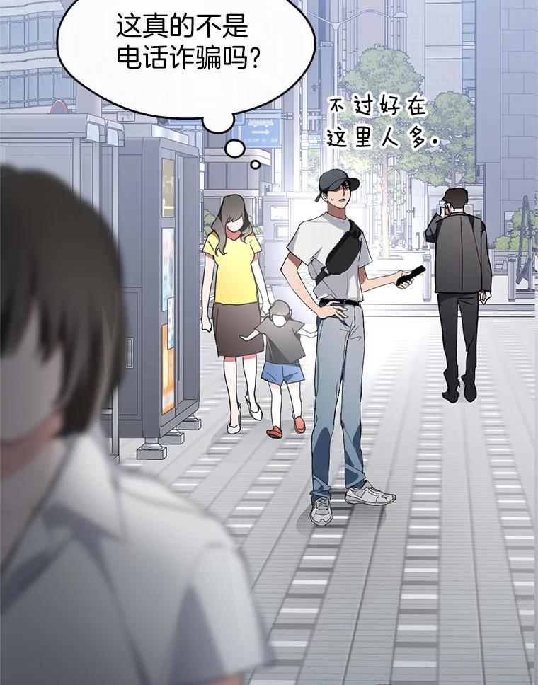 《黄泉餐厅》1.继承遗产 第34页