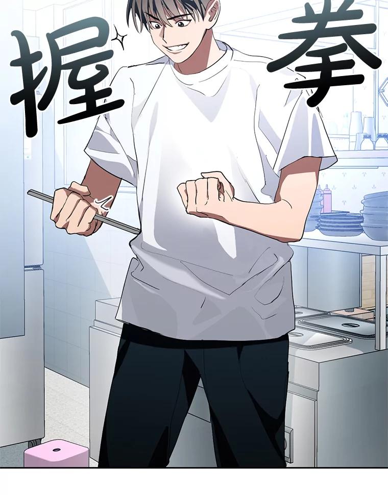 《黄泉餐厅》1.继承遗产 第155页