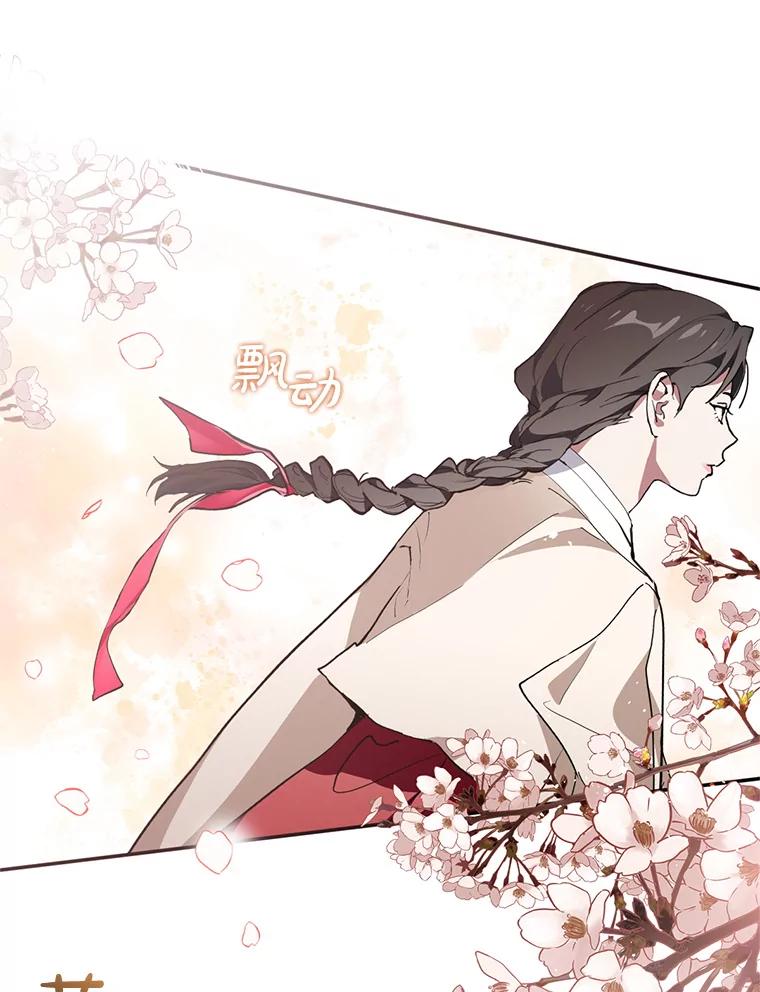 《黄泉餐厅》1.继承遗产 第163页