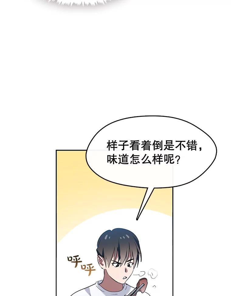 《黄泉餐厅》1.继承遗产 第150页