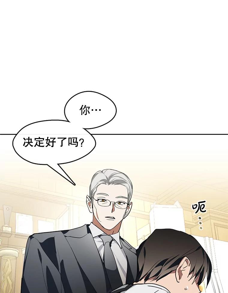《黄泉餐厅》1.继承遗产 第102页