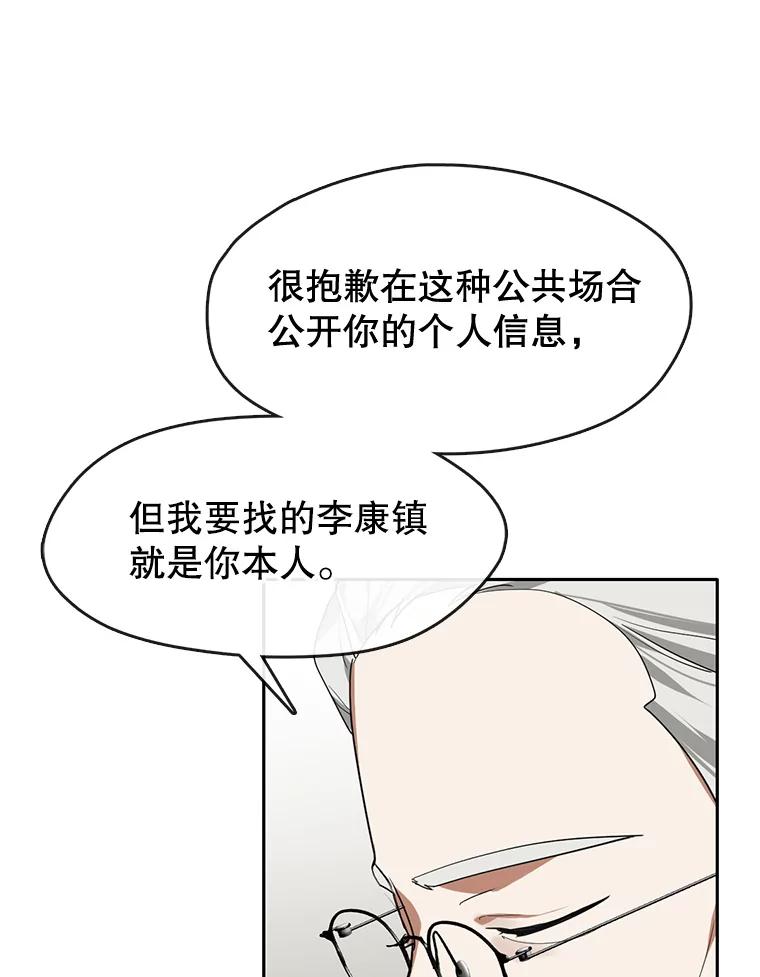 《黄泉餐厅》1.继承遗产 第67页